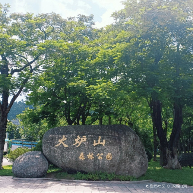 广州|火炉山森林公园|周末到大自然里走走