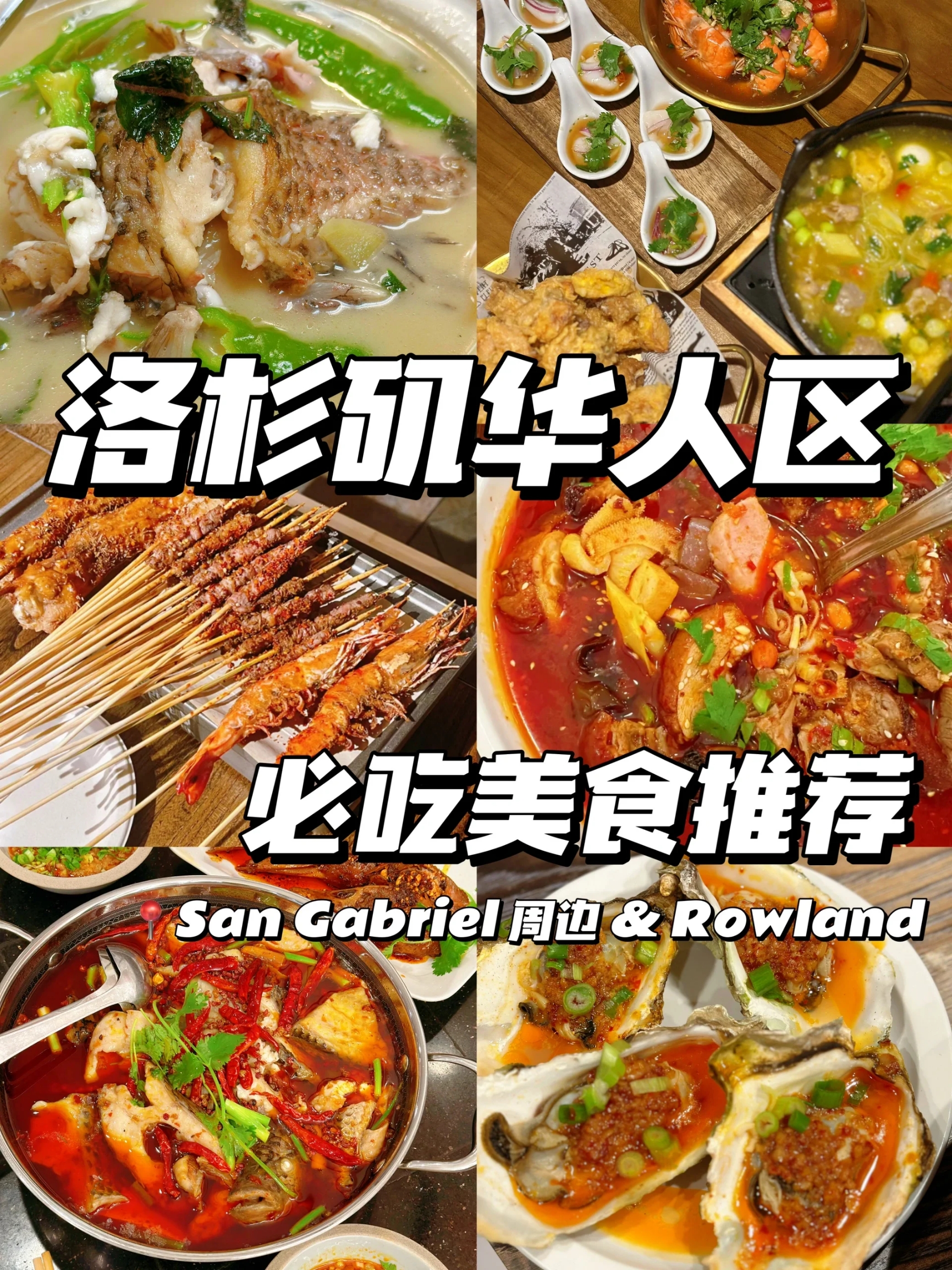 洛杉矶🇺🇸｜两年总结出的9家华人区美食