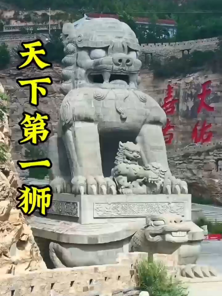 中国最大的石刻狮子，你知道在哪吗？