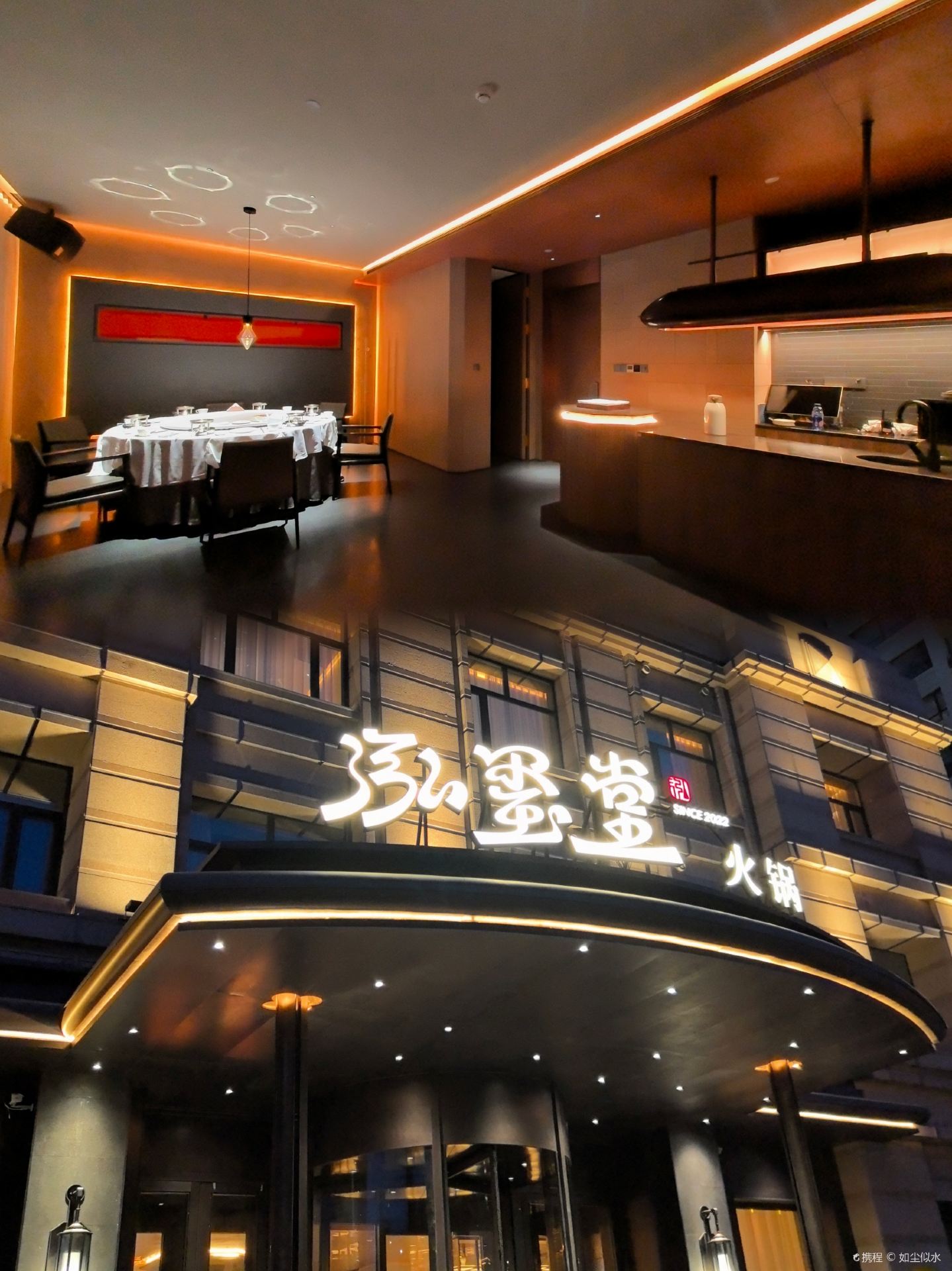 泓玺堂火锅(群力·观江国际店)