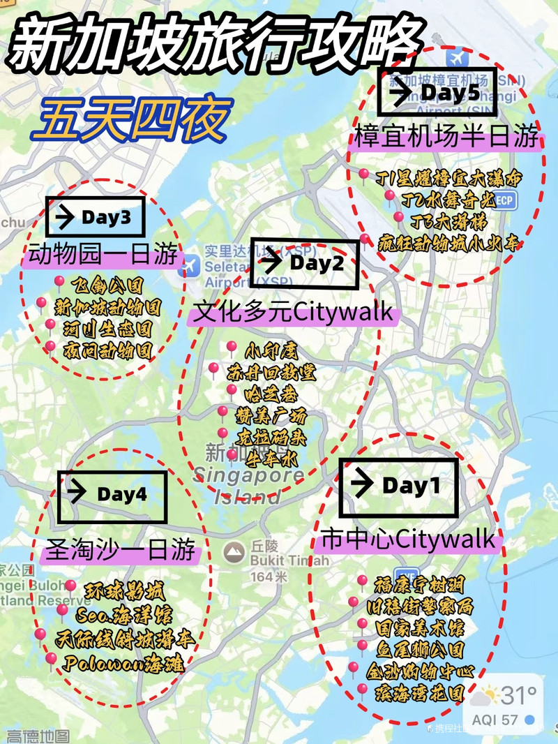 我宣布我的🇸🇬新加坡旅游攻略坠nb❗❗