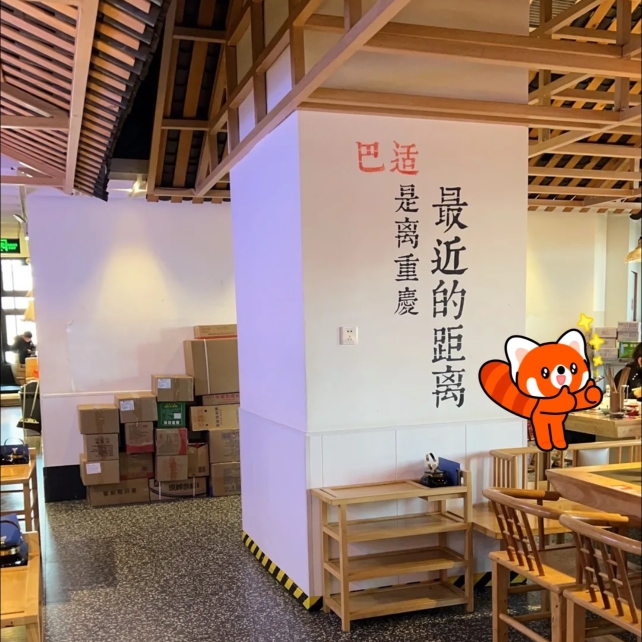 枇杷园巴适火锅(梅村梅里古镇店)