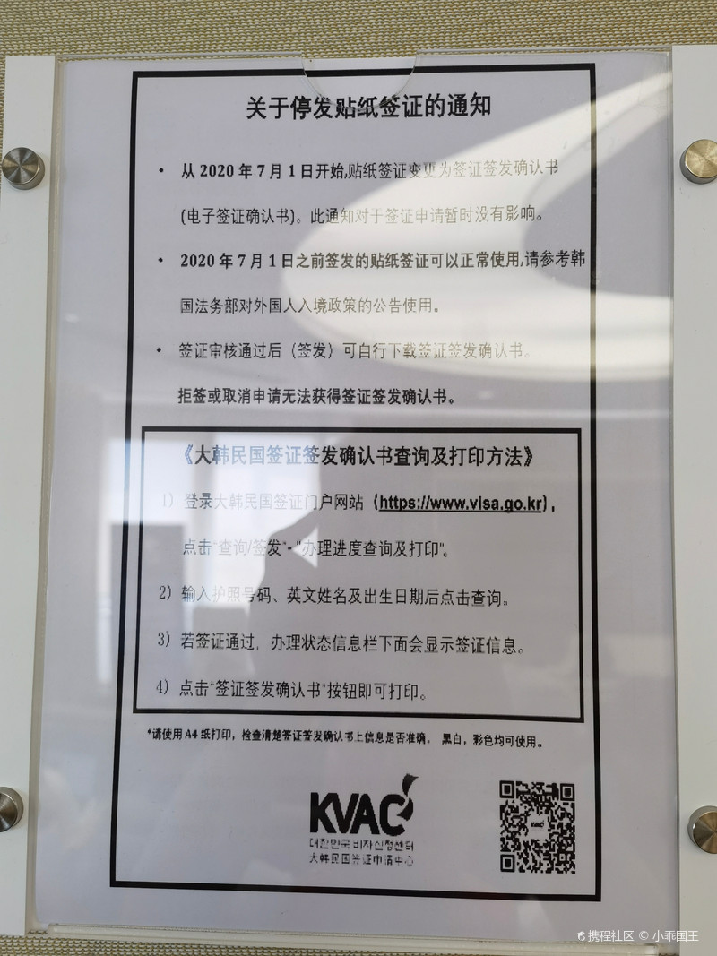 上海 diy 五年韩签多次 流水账