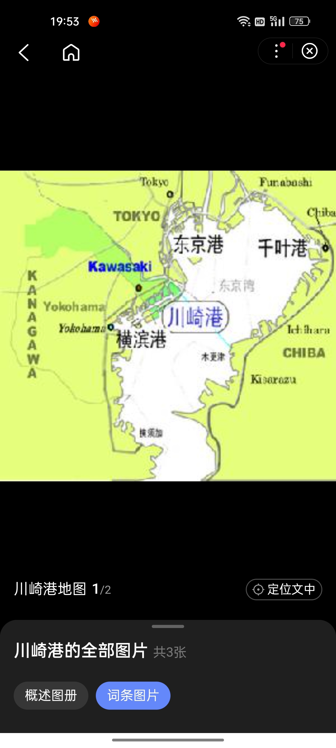 川崎港是京滨工业地带的中心工业港，也是做为能源的供应基地，支撑着首都圈的产业和市民的生活。2008年