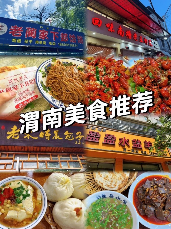 正宗老蔺家下邽饸饹