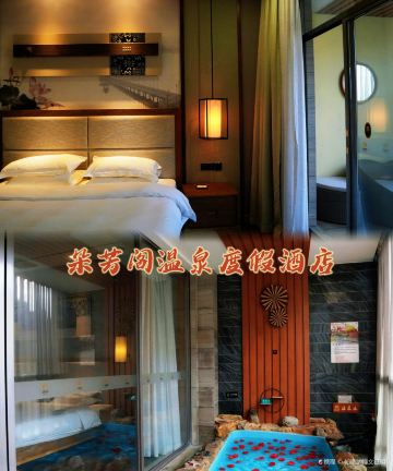 贵阳朵芳阁温泉度假酒店图片
