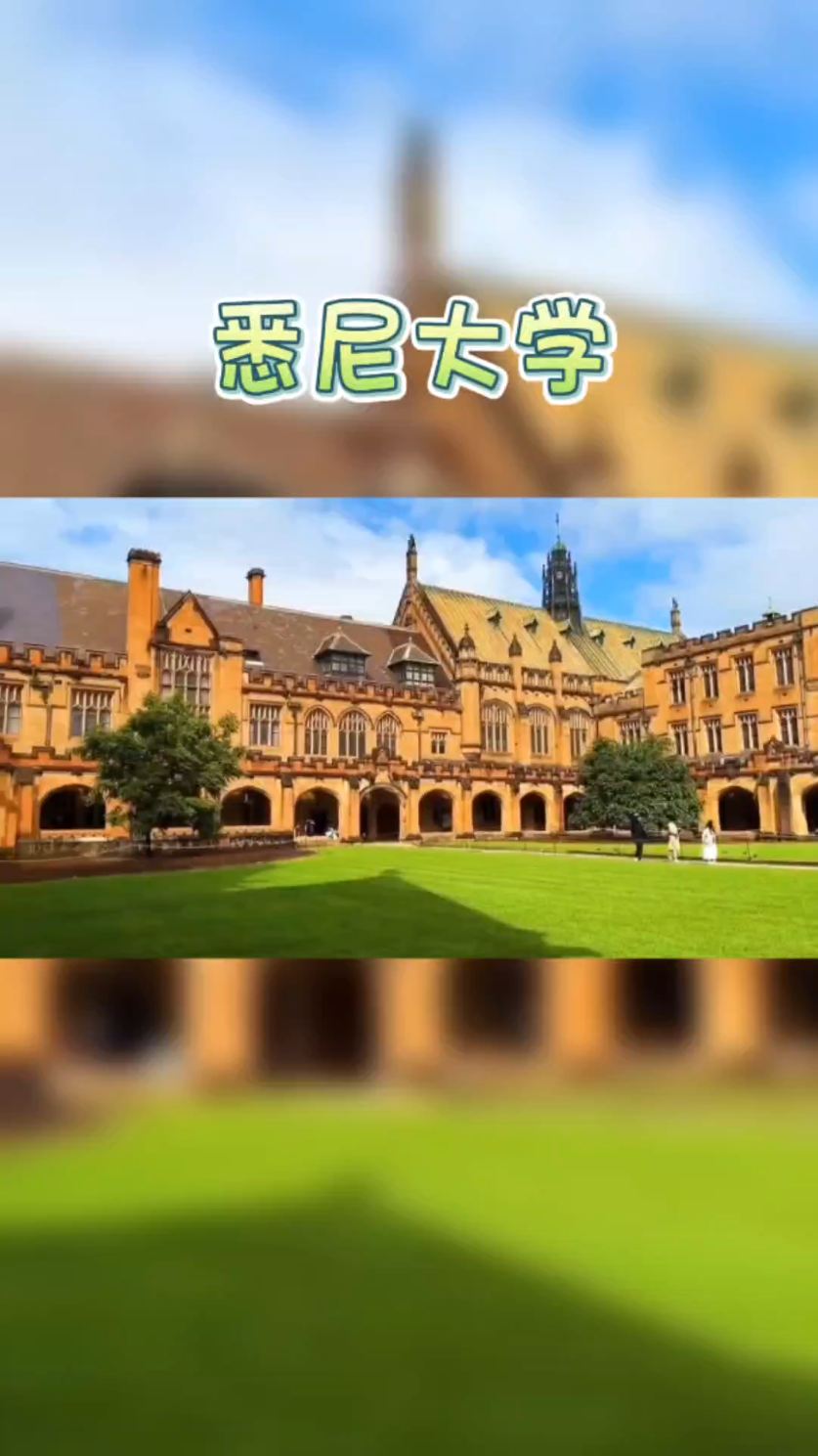 澳大利亚🇦🇺•悉尼大学丨澳洲历史悠久的顶尖名校