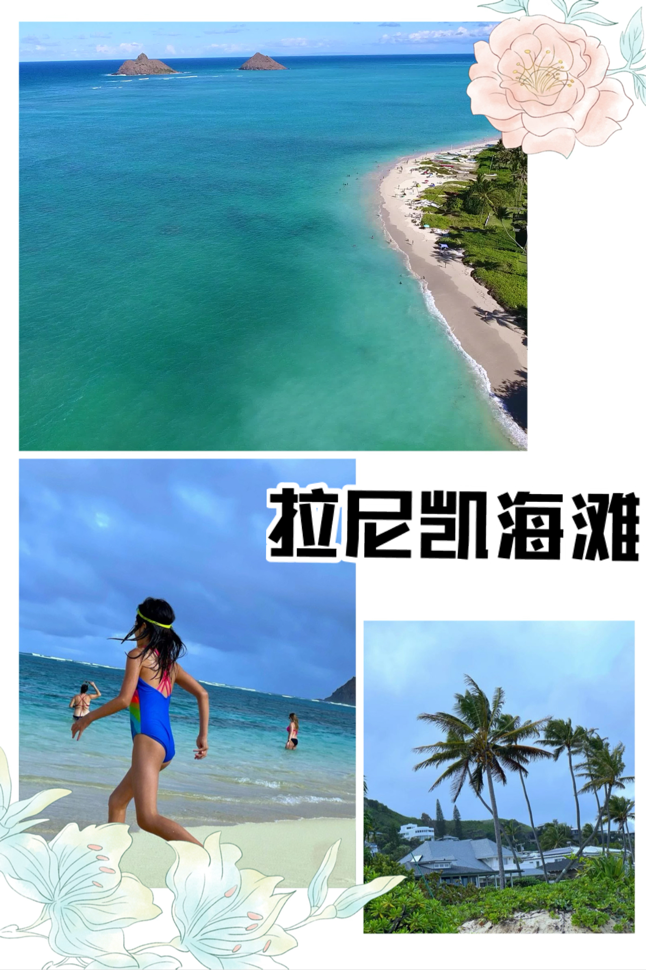 夏威夷拉尼凯海滩，探寻你内心的极致奇幻之旅