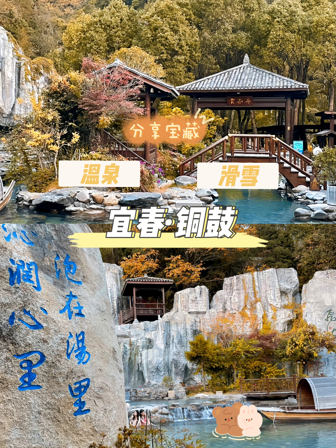 人均300＋🥰亲子滑雪泡温泉的宝藏乐园