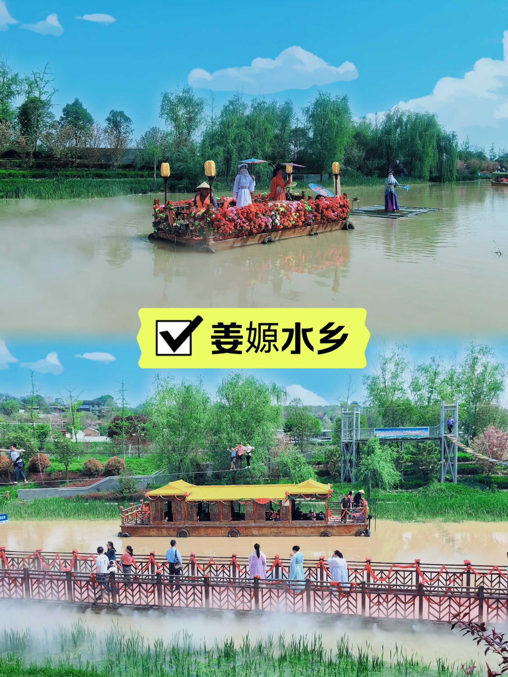 五一西安周边游｜武功县被称为“关中小江南”的姜嫄水乡