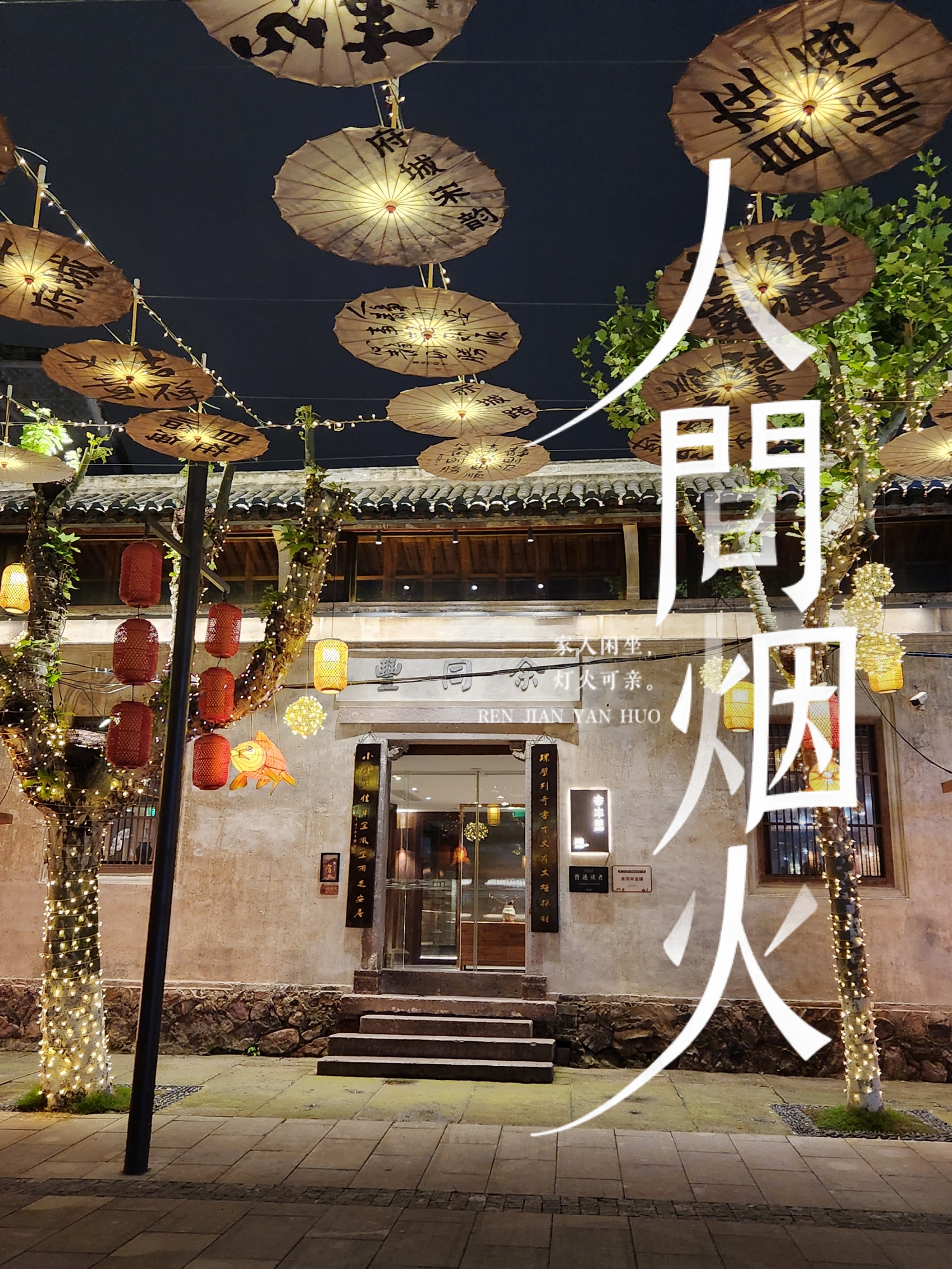 选择入住余丰里不仅仅是离紫阳古街近，更多的是体验入住的灵感以及民宿历史的文化、台州的美食文化。民宿非