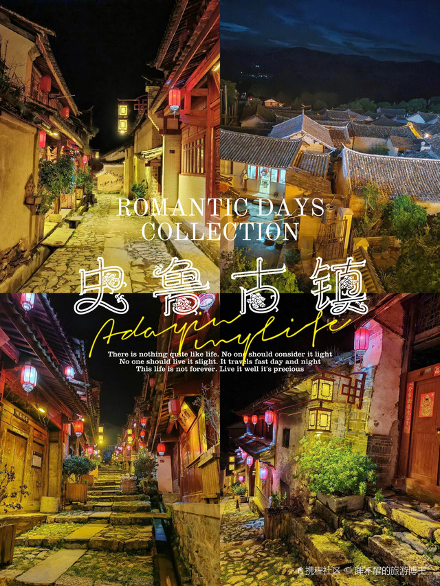 天呐喜欢安静一定要来一个隐藏起来绝美的古镇|凤庆鲁史古镇大酒店
