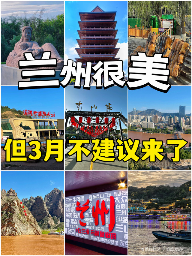为什么不建议在兰州定居