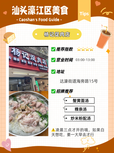 西香园(珠华园小区店)