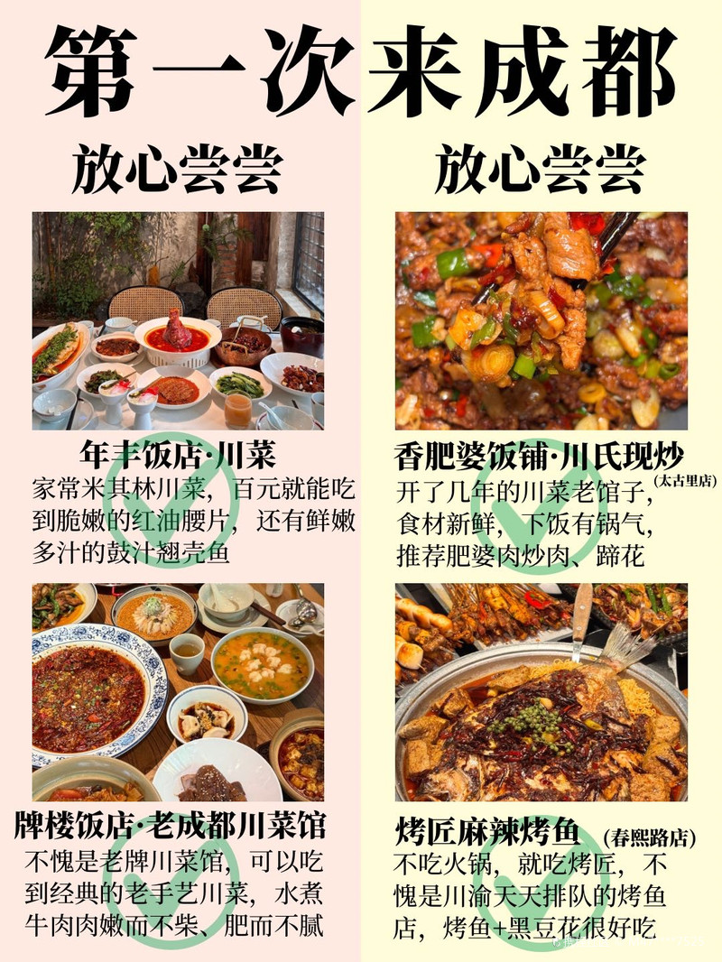 来成都你不吃这些你糊涂啊！
