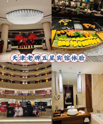 万丽天津宾馆(市政府店)图片