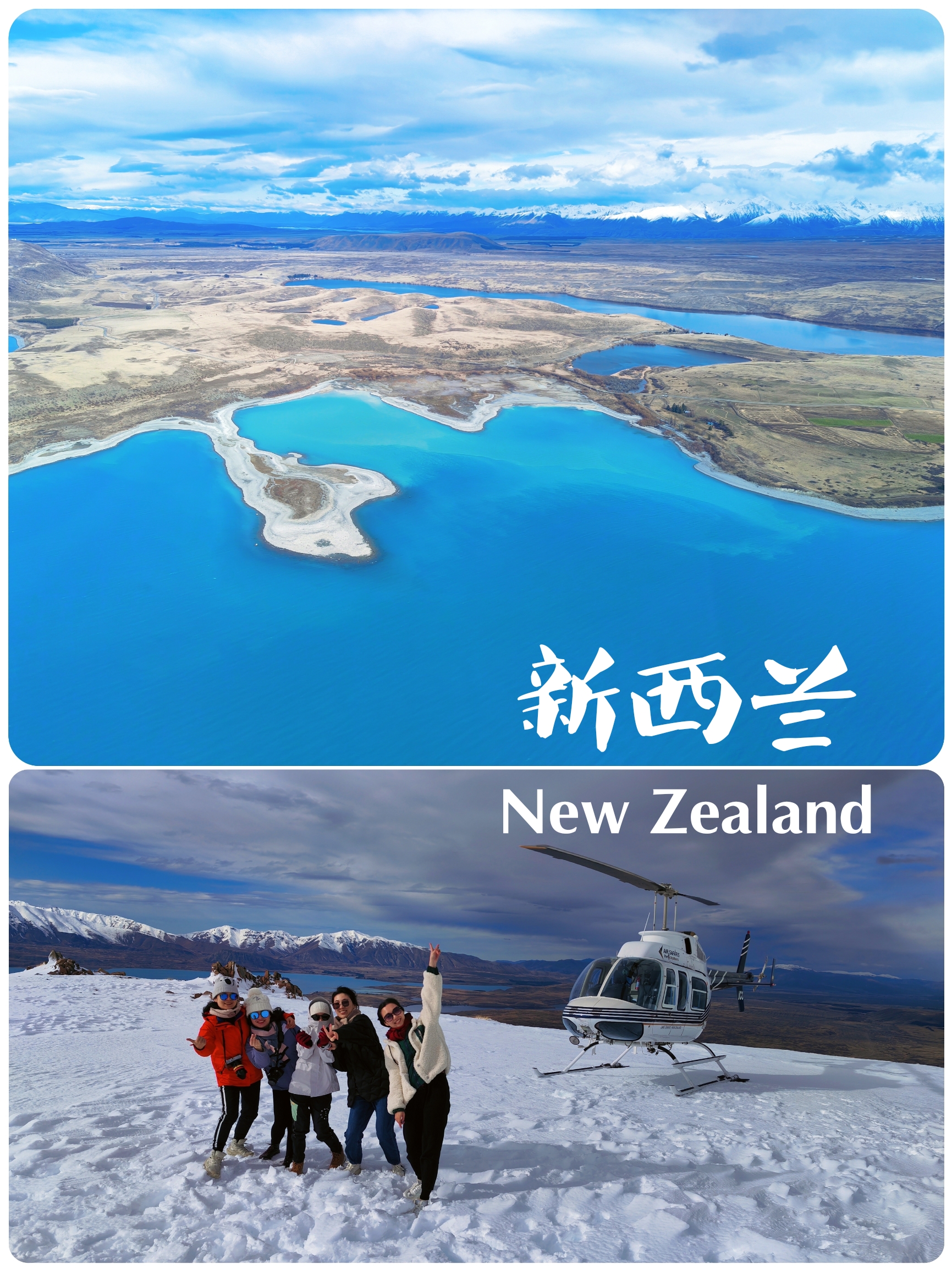 9天8晚新西兰自由行｜雪山湖泊，和姐妹一起去看！