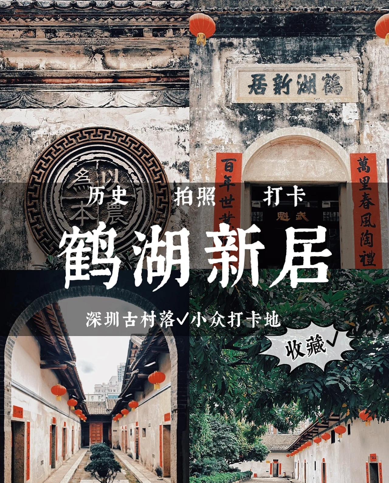 深圳第一客家围屋🏯一种古老的文化氛围感‼️