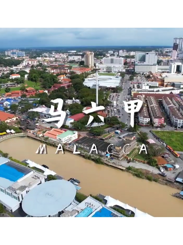 马来西亚最大的海岛城市风景-马六甲，看