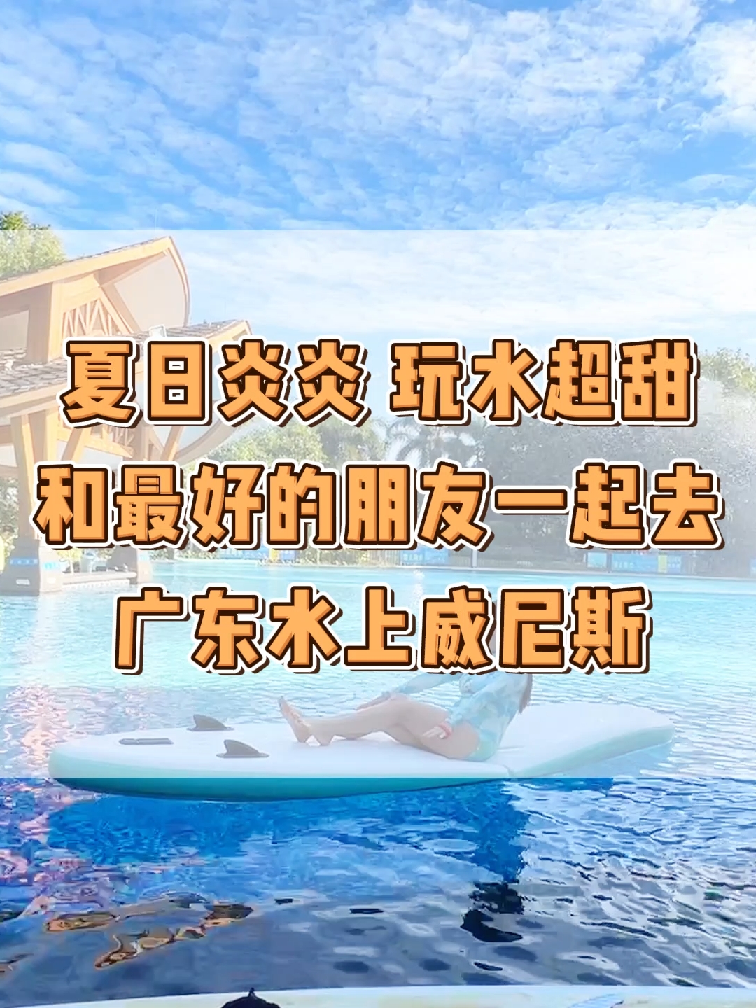 广东版的水上威尼斯，清远英德这家网红度假酒店，宝墩湖湖山温泉