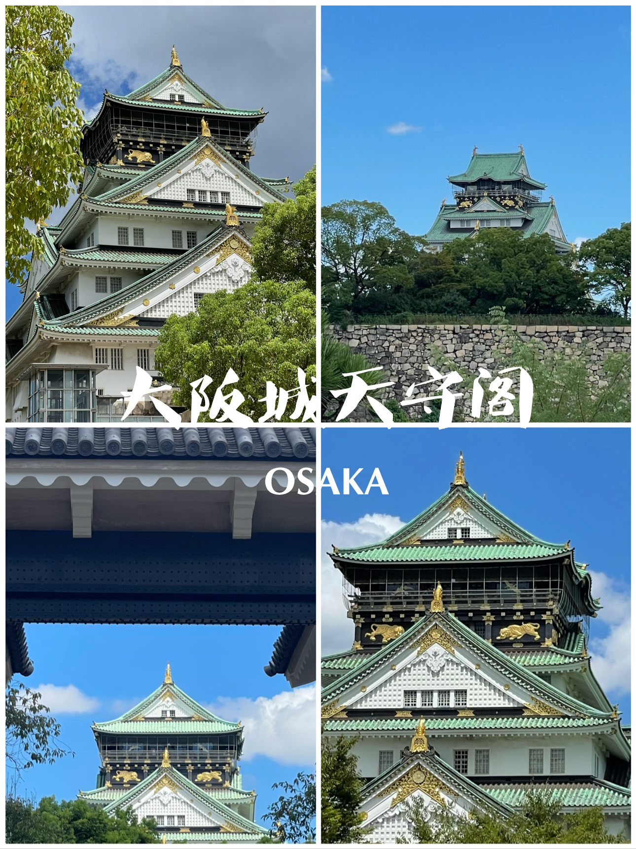 日本大阪｜旅行必打卡标志性地标建筑大阪城天守阁