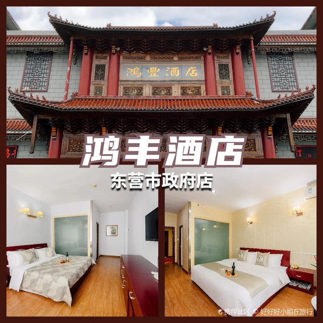 东营一座被低估的海边小城