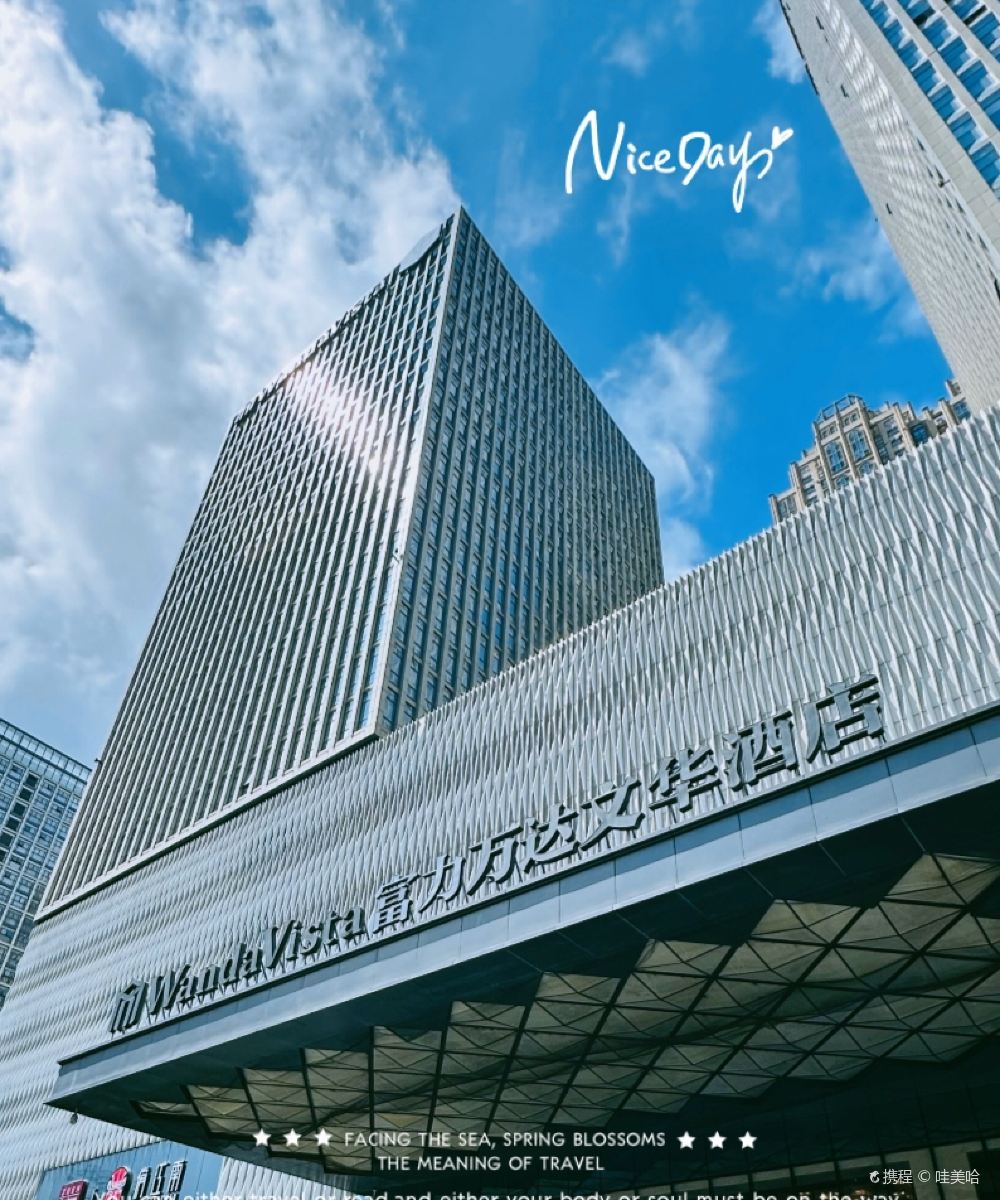 泉州富力万达文华酒店图片