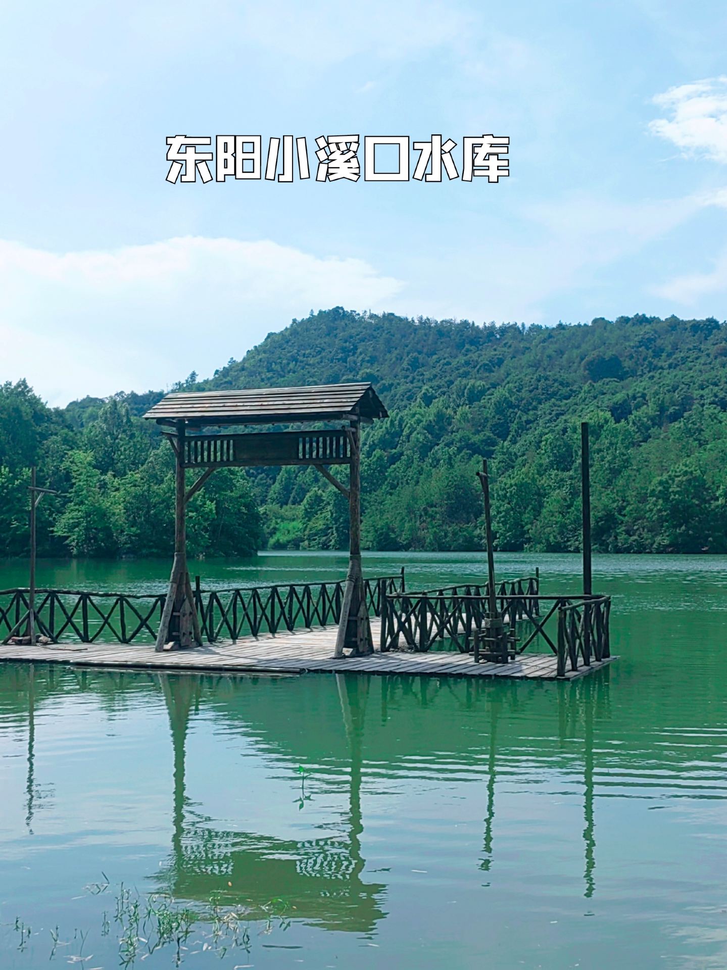 小溪口山庄