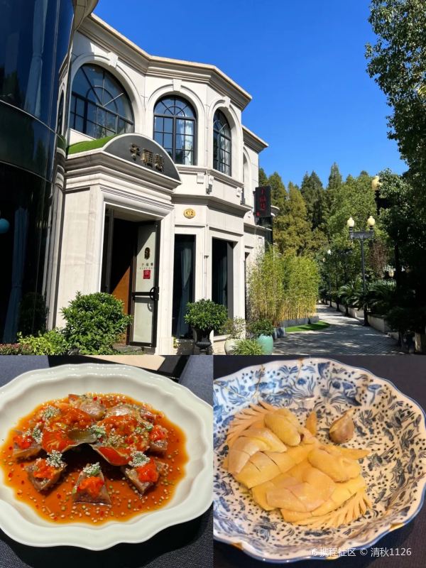 上海子福慧(虹桥店)攻略,子福慧(虹桥店)套餐/特色菜品推荐_菜单/人均消费/电话/地址/菜系/点评/营业时间_餐厅介绍_哪个菜好吃【携程美食】