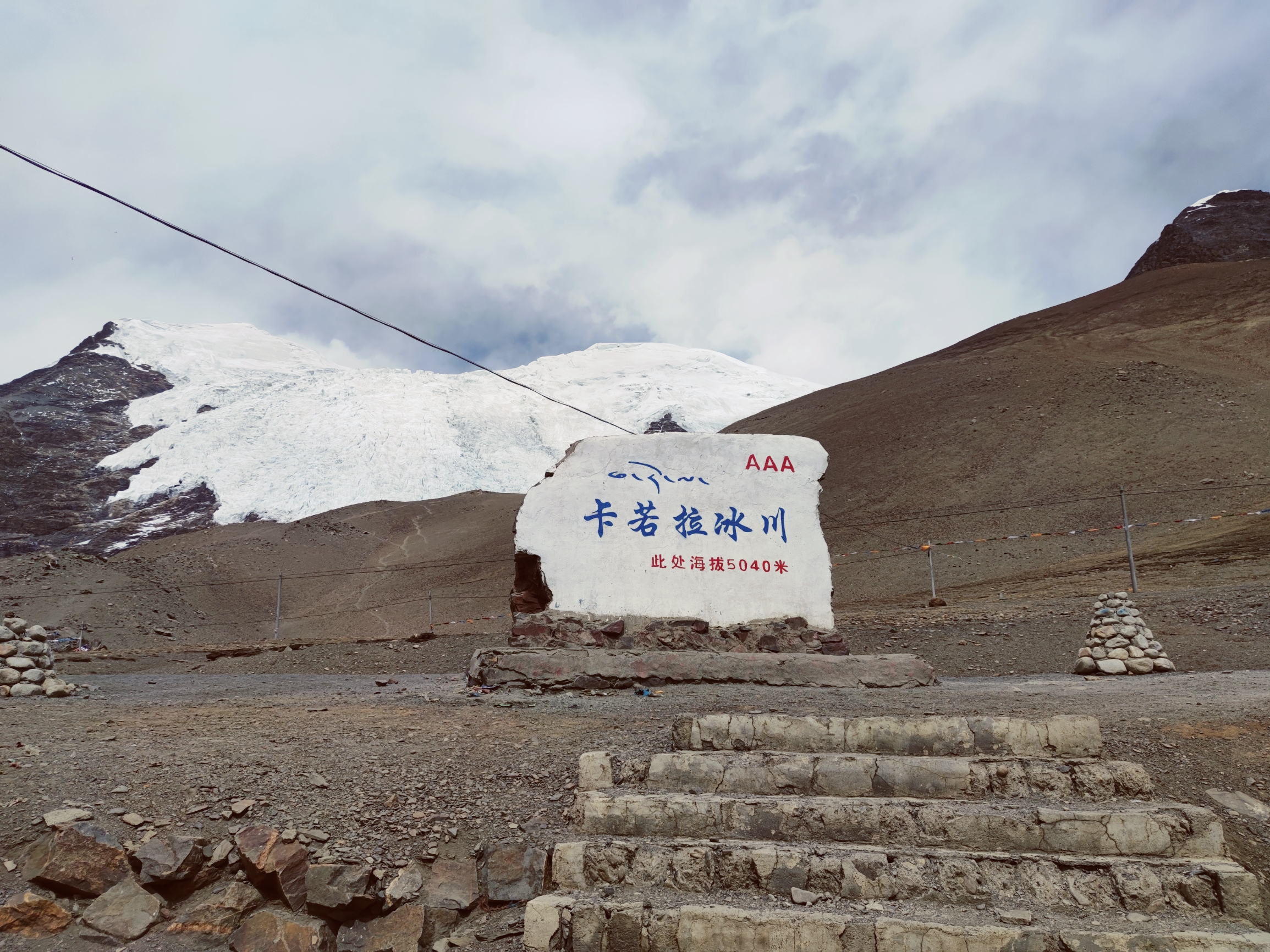 西藏｜这个离公路最近的冰川你不应该错过