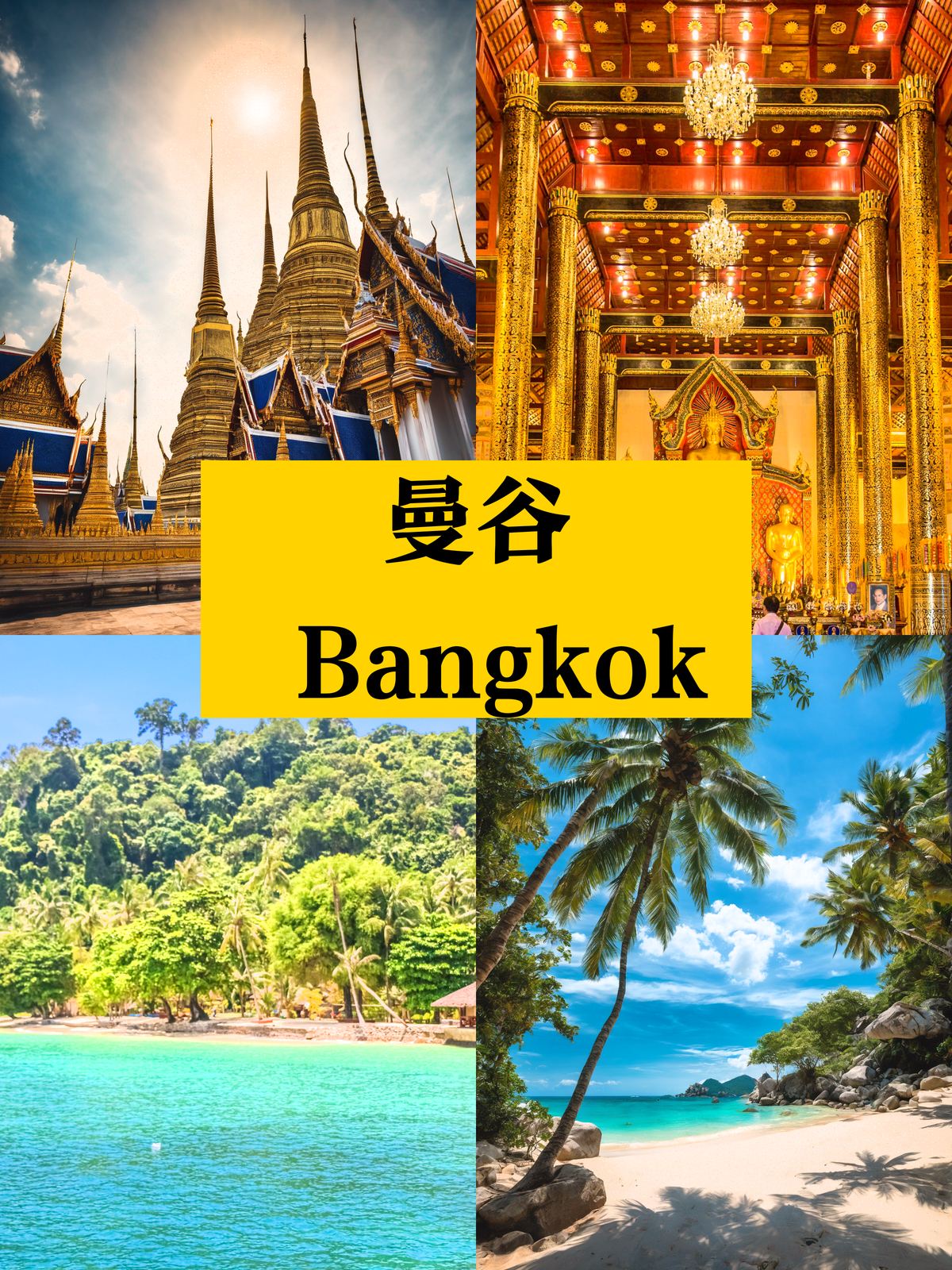 人均2k🎉6日泰国曼谷旅行 免签不贵❗