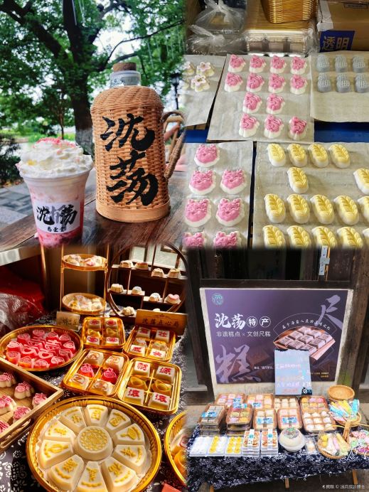 沈荡饭店
