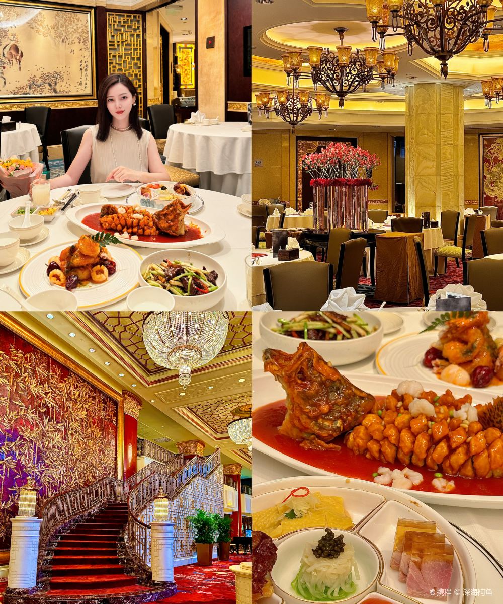 北京中国大饭店图片