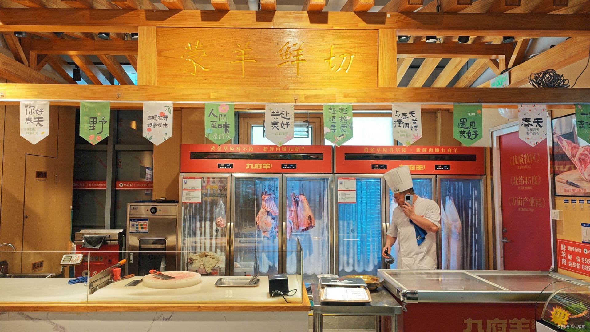 九府羊鲜羊火锅·烧烤(龙奥北路店)
