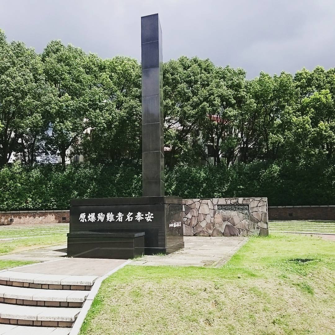 🕊原爆落下中心地探访攻略🕊 — 长崎市的历史之旅  探访长崎市原爆落下中心地，是一次深刻的历史教育之