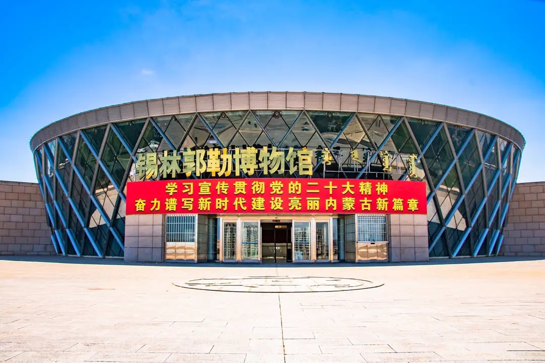 锡林郭勒博物馆的地址是内蒙古自治区锡林郭勒盟锡林浩特市锡林大街东100米。  该博物馆位于锡林浩特市