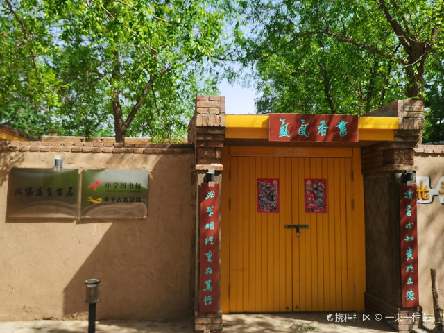 黄羊古落旅游度假区旅游攻略