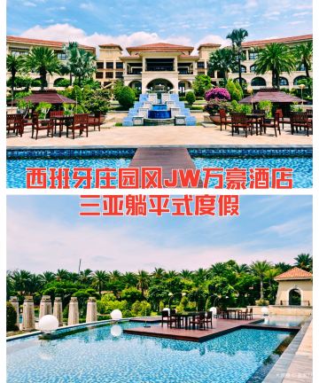 三亚海棠湾JW万豪度假酒店图片