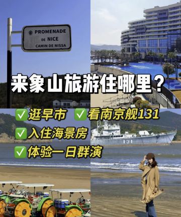 宁波象山海景皇冠假日酒店图片