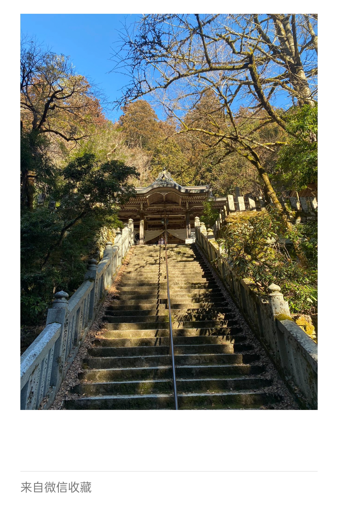 日本四国久万高原里的大宝寺