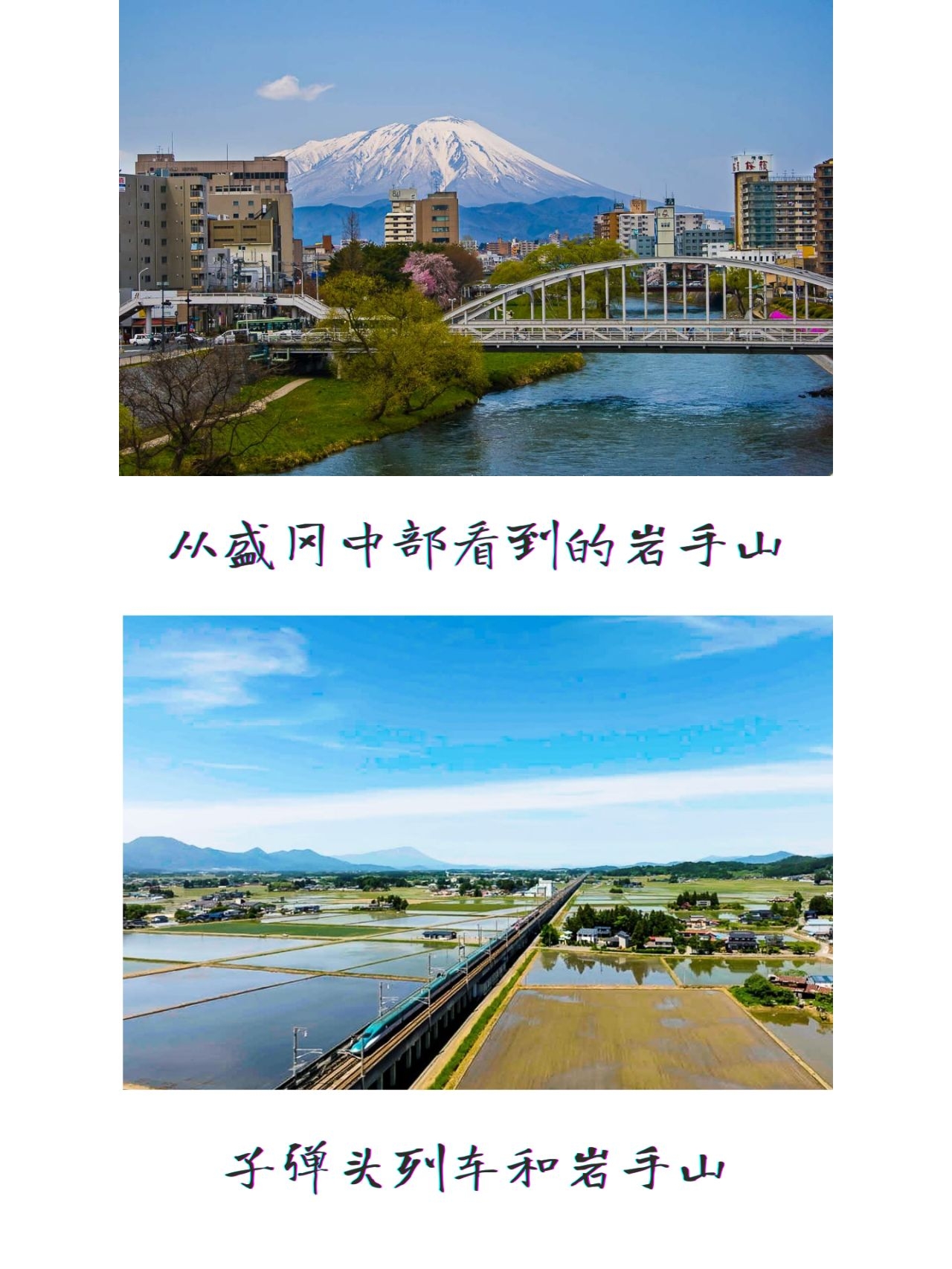 日本岩手县初次探索✨ 岩手县三日游攻略❗