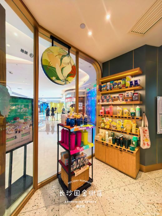 星巴克(长沙国金街店)
