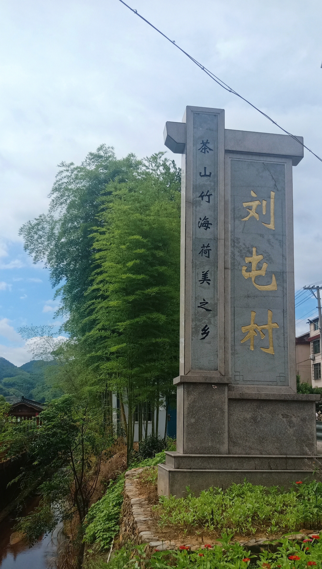 松溪县刘屯村百亩荷花塘风景区