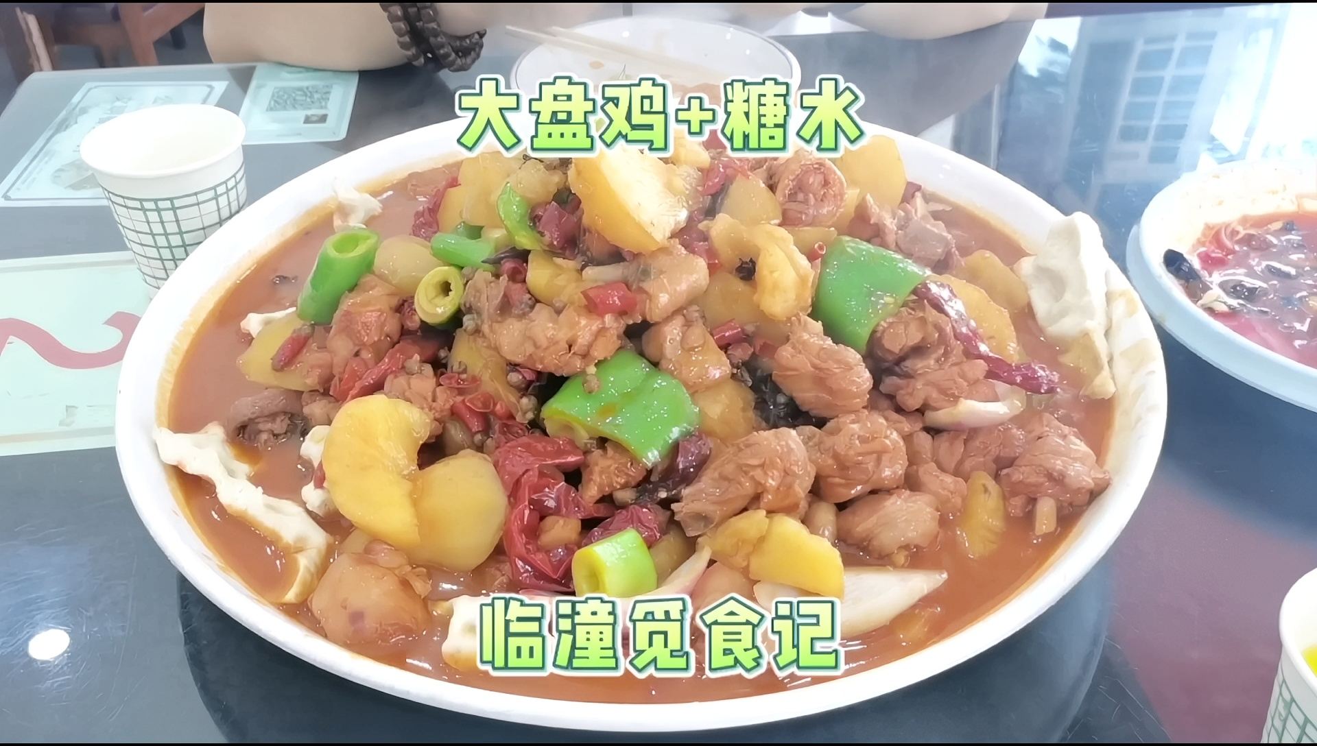 临潼觅食！