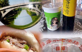 薛少山烧饼店