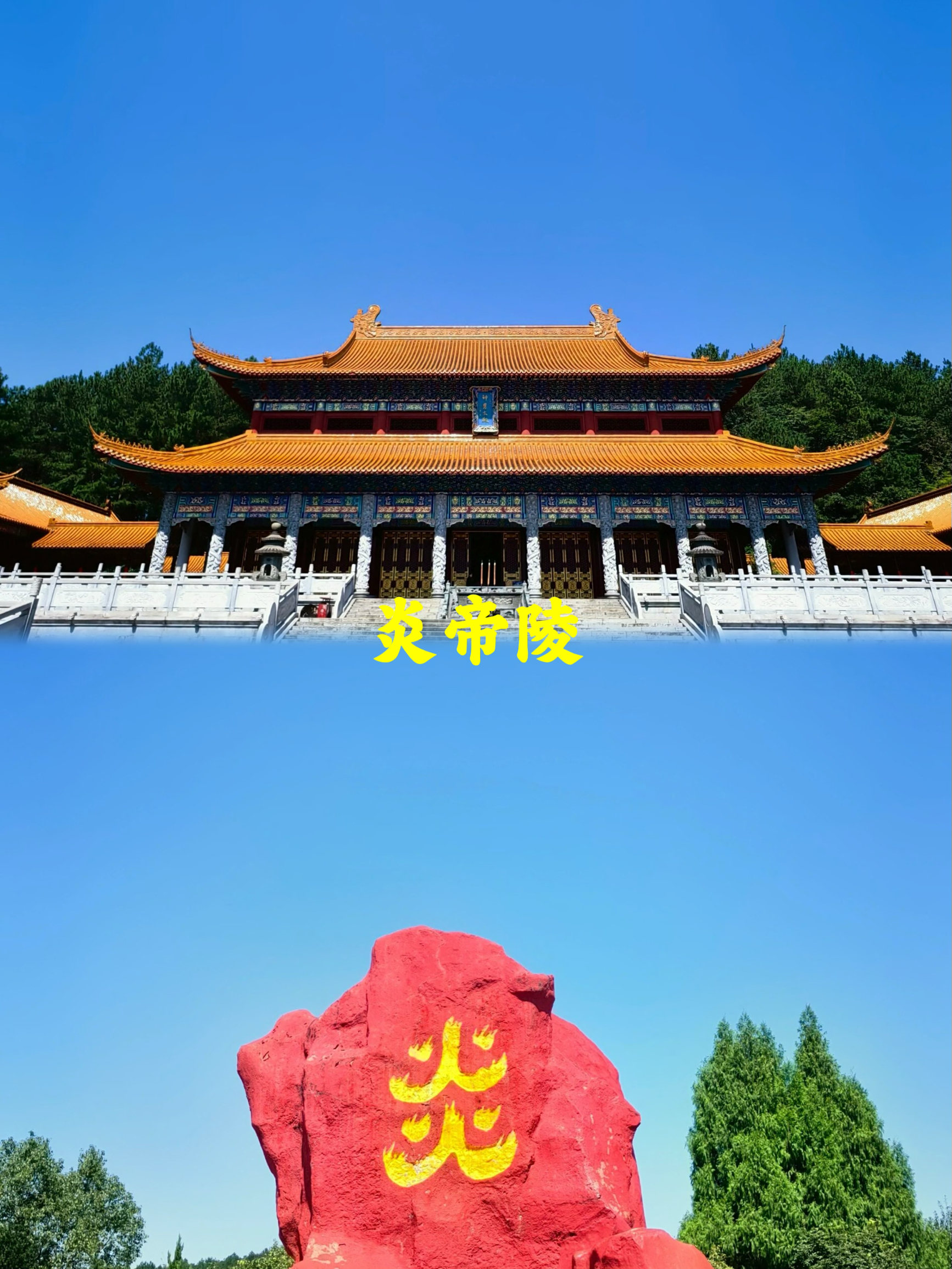 湖南旅游攻略：探访炎帝陵，寻觅历史之根