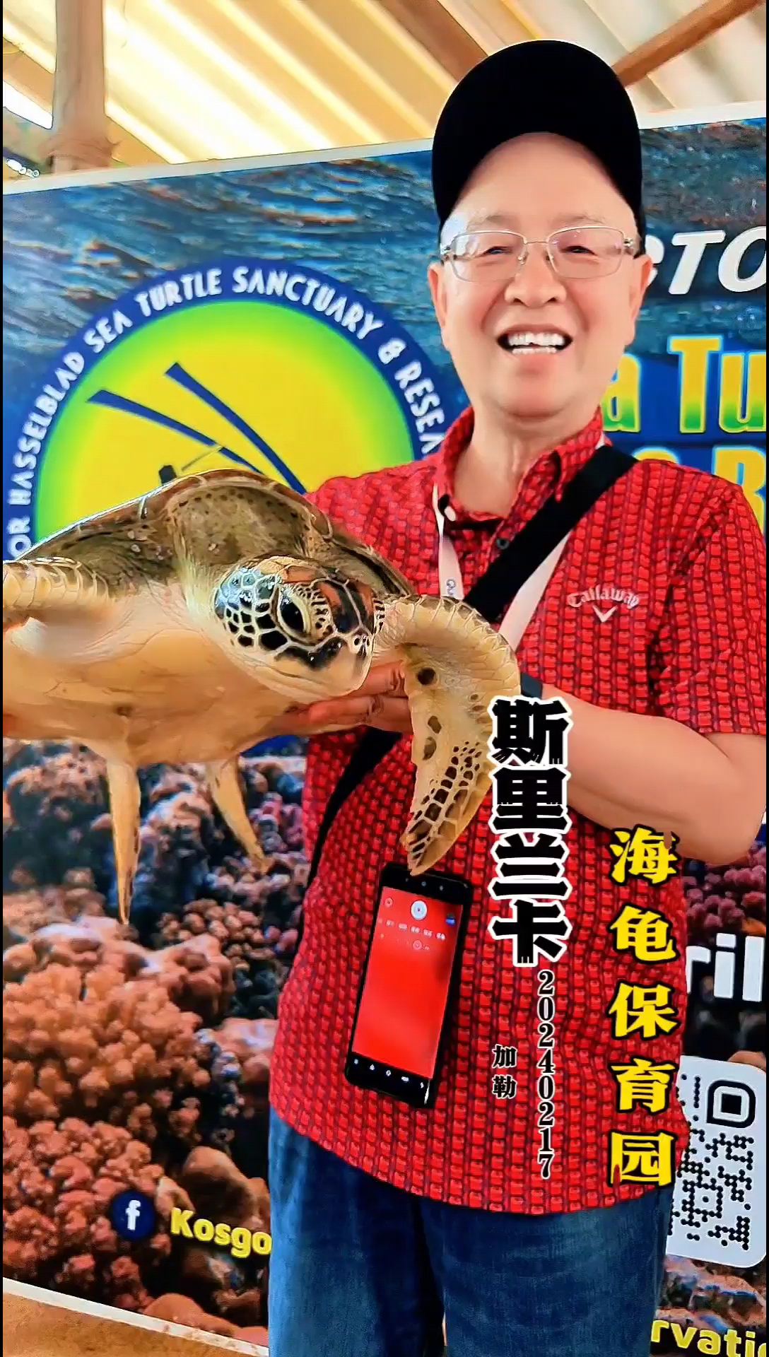 参观印度洋海龟保育园