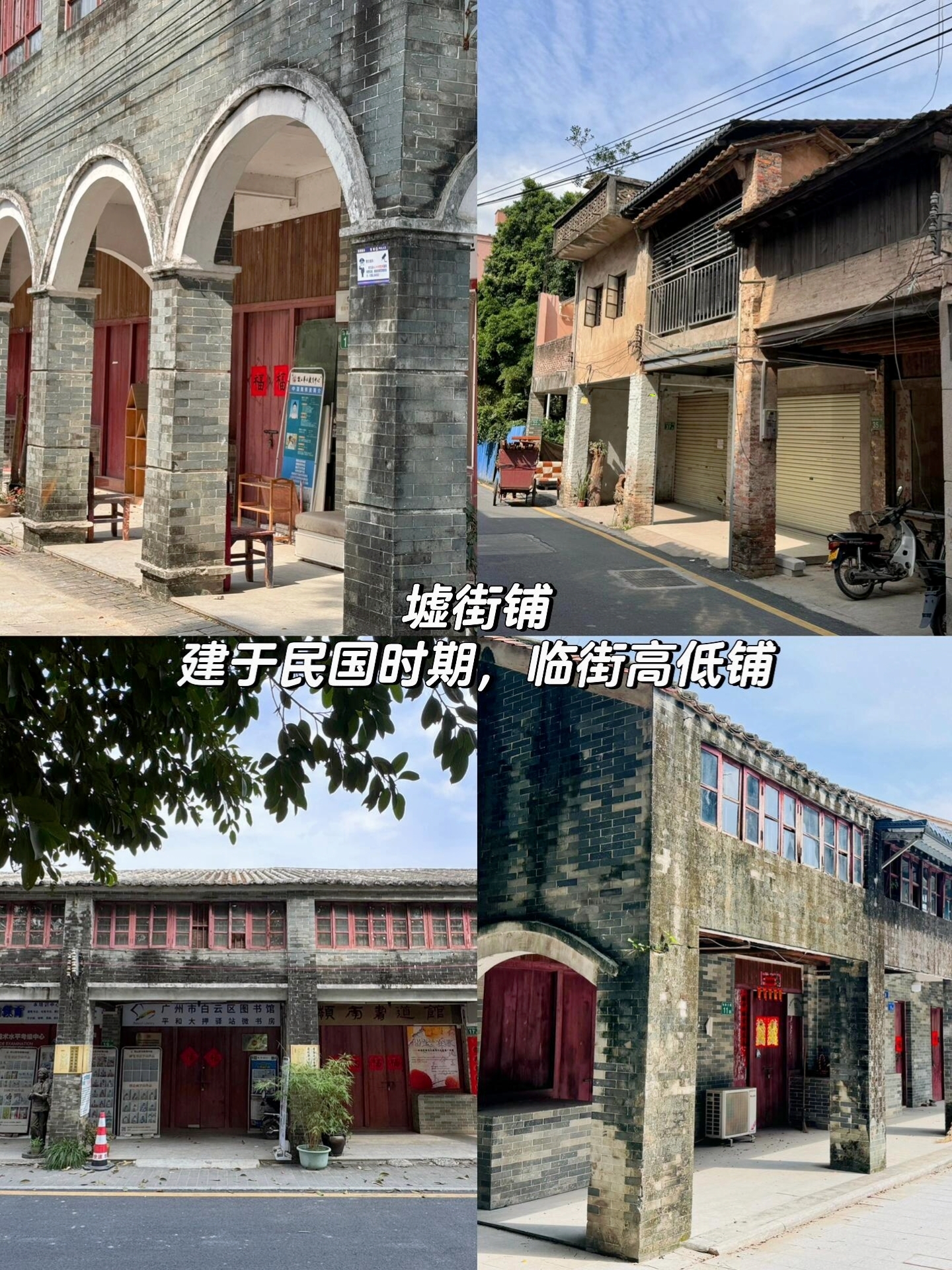 反向旅游‼️在广州一个被严重低估小众宝藏地