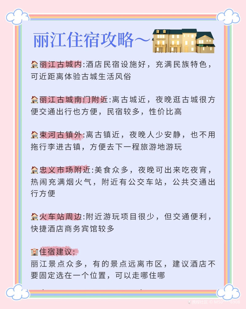 丽江已回!崩溃了，想说一些有用的大实话
