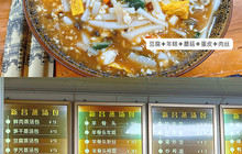 新昌蒸汤包(西桥店)餐厅图片